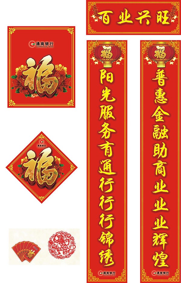 通商银行.jpg