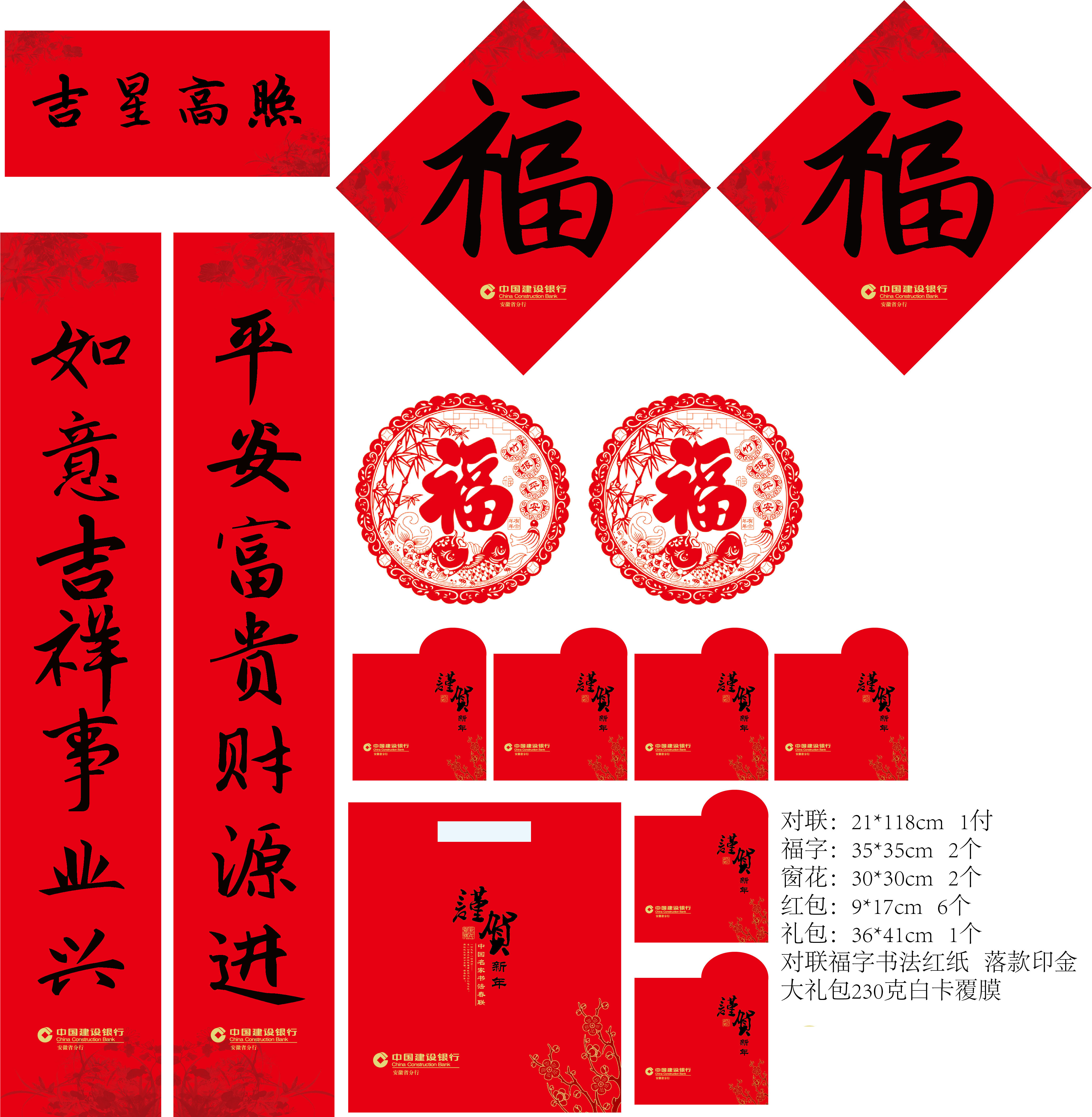 中国建设银行安徽省分行1.jpg